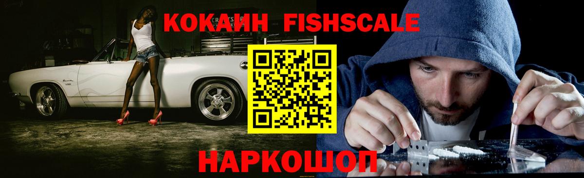 Кокаин Колумбийский  Вход с VPN  Усолье-Сибирское  Кокаин VHQ 