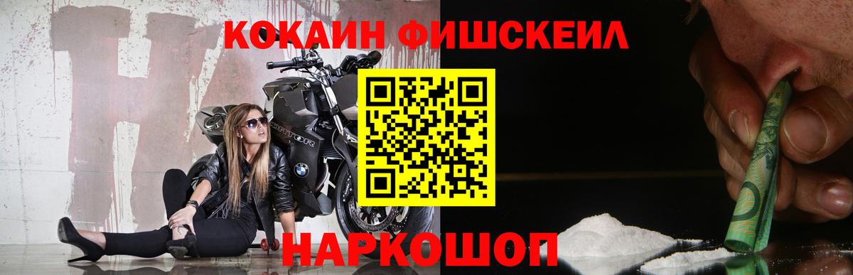 COCAIN VHQ Усолье-Сибирское