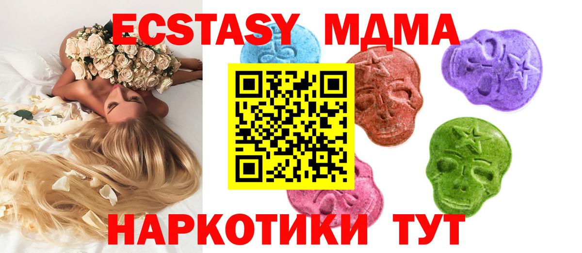 ЭКСТАЗИ VHQ  Вход с VPN  Усолье-Сибирское 