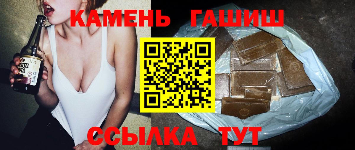 Гашиш 40% ТГК  Вход с VPN  Усолье-Сибирское  Гашиш индика сатива 