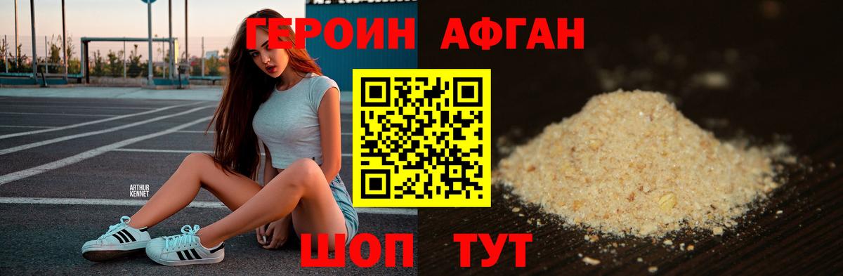 ГЕРОИН  ГЕРОИН хмурый  Вход с VPN  Усолье-Сибирское 