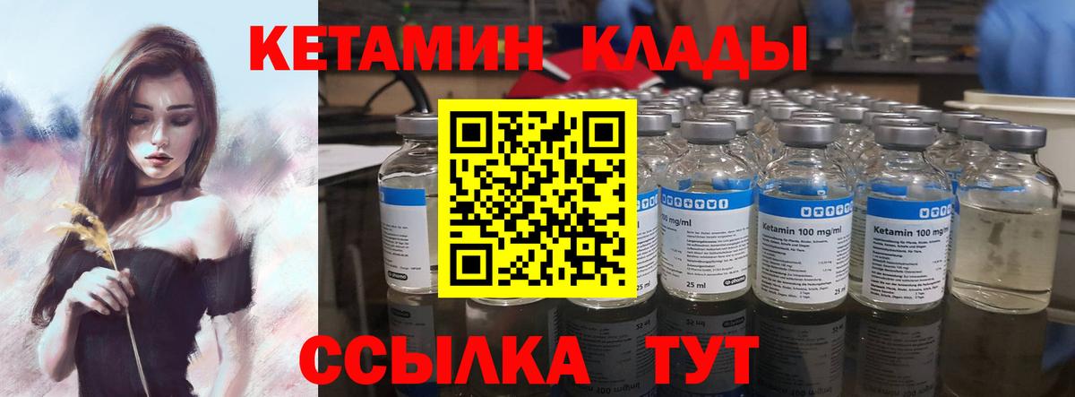КЕТАМИН ketamine  Вход с VPN  Усолье-Сибирское 