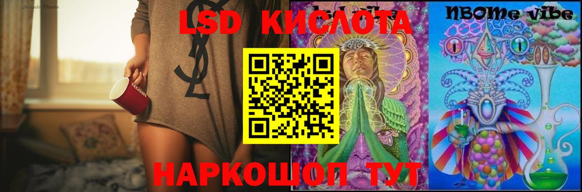 LSD-25 экстази кислота  Вход с VPN  Усолье-Сибирское  Лсд 25 экстази  Лсд 25 экстази кислота 