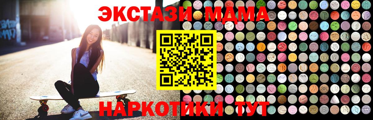 МДМА VHQ  Вход с VPN  МДМА кристаллы  Усолье-Сибирское 