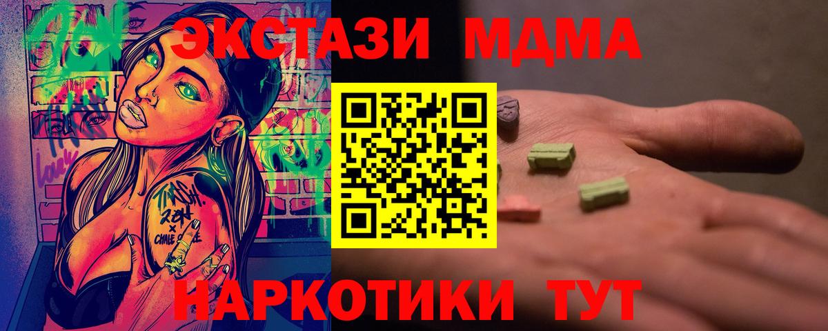 MDMA VHQ Усолье-Сибирское