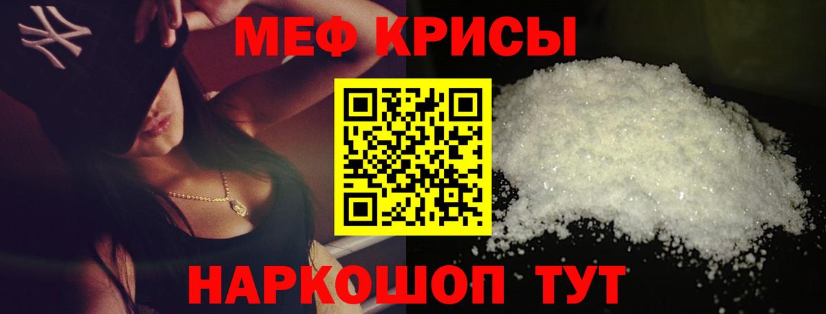 МЕФ кристаллы Усолье-Сибирское