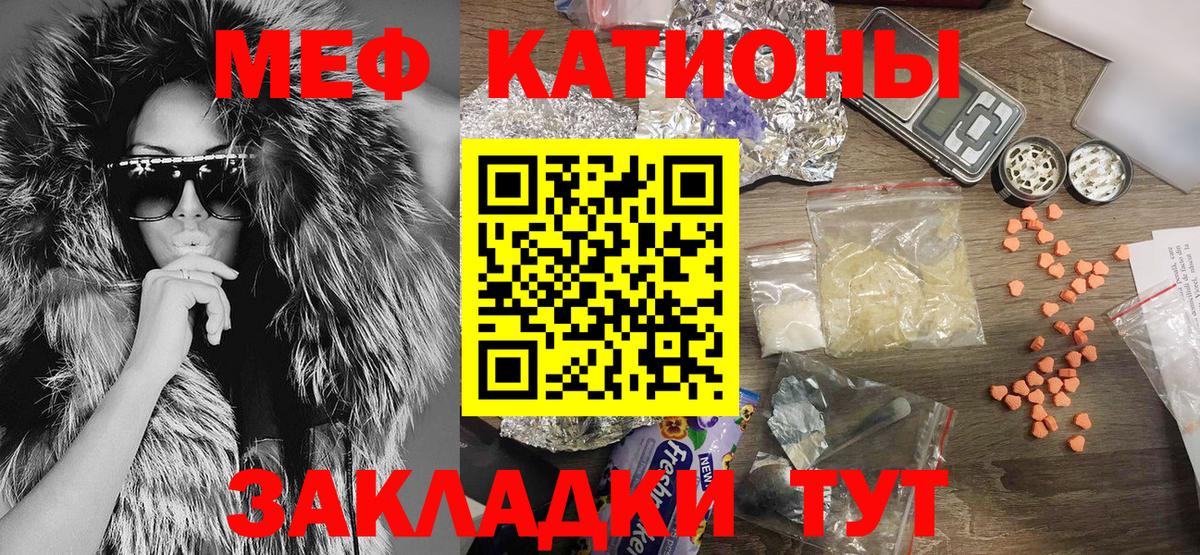 Усолье-Сибирское  МЯУ-МЯУ 4 MMC  Мефедрон  Меф кристаллы  Вход с VPN 