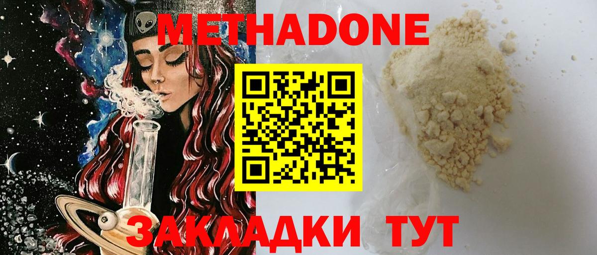 Усолье-Сибирское  Метадон мёд  Вход с VPN 