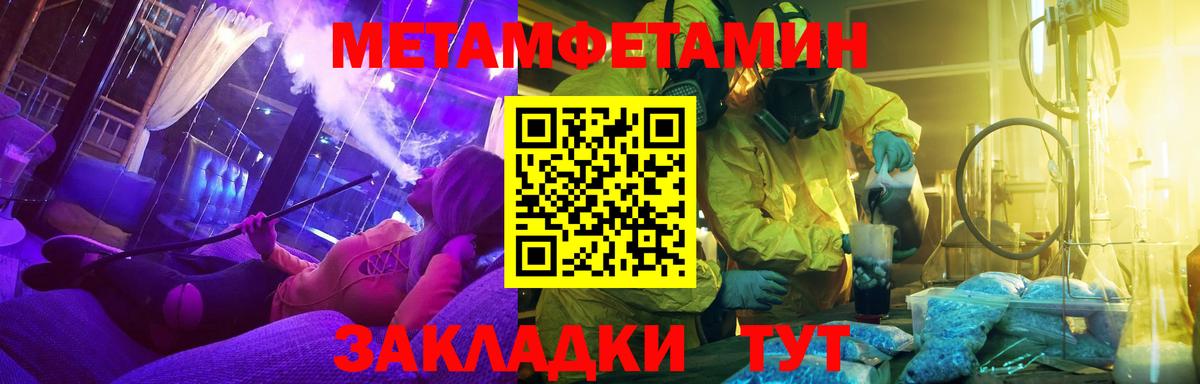 Метамфетамин Декстрометамфетамин 99.9%  Вход с VPN  Усолье-Сибирское  Метамфетамин Декстрометамфетамин 99.9% 