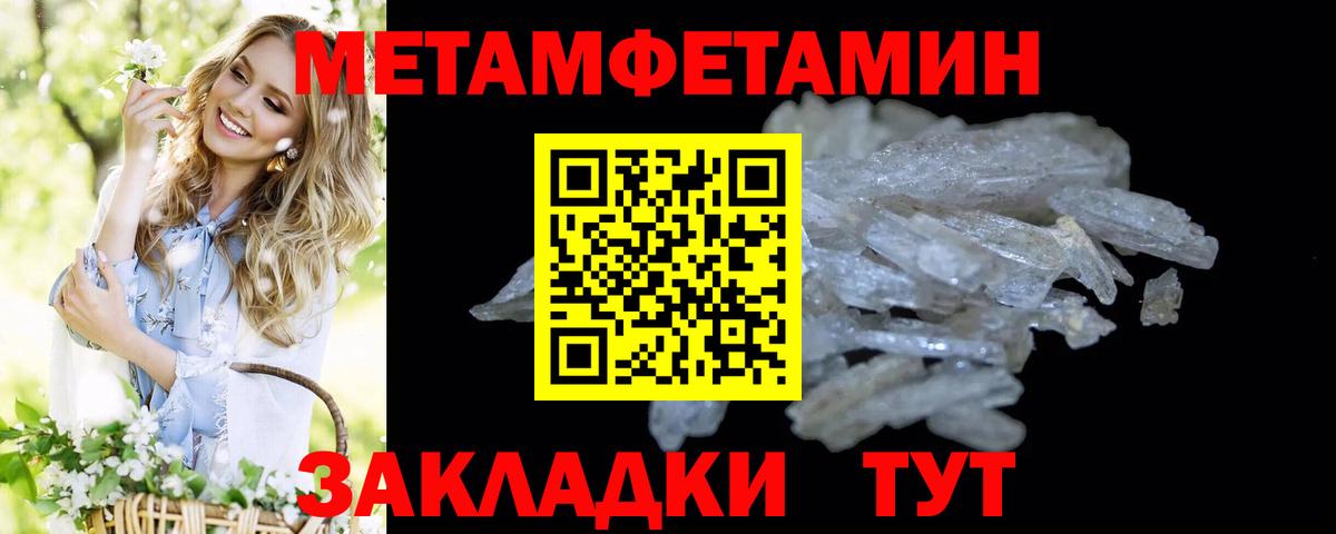 Метамфетамин винт Усолье-Сибирское