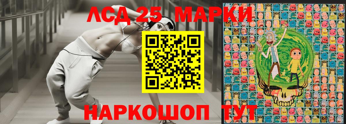 Усолье-Сибирское  Наркотические марки 1,5мг  Марки N-bome  Вход с VPN 