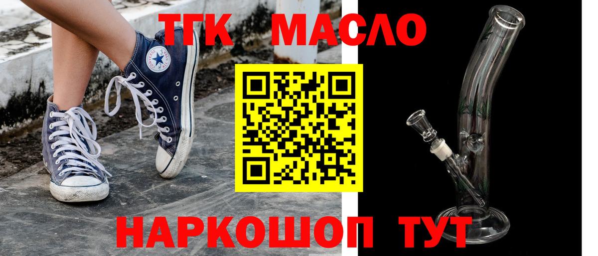 Дистиллят ТГК вейп  Дистиллят ТГК жижа  Усолье-Сибирское  Вход с VPN 
