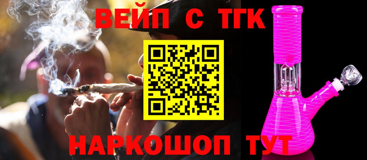 ТГК Wax Усолье-Сибирское